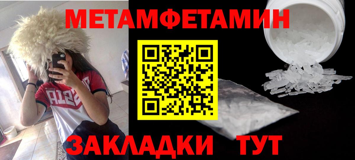Амфетамин Premium  Amphetamine  Унеча  Вход с VPN 