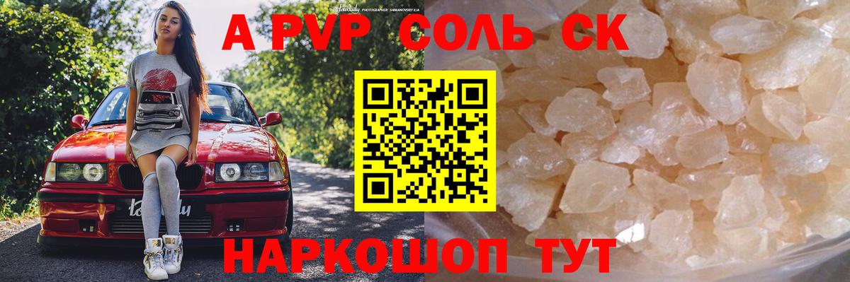 Alfa_PVP СК Унеча