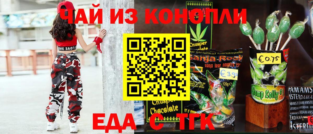 Cannafood конопля  Вход с VPN  Унеча 