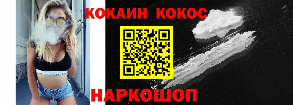 КОКАИН Fish Scale Унеча