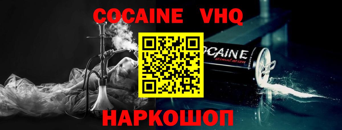Кокаин 99%  Вход с VPN  Кокаин  Унеча 