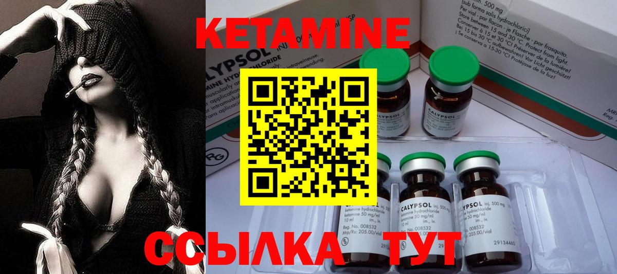 Унеча  Кетамин VHQ  Вход с VPN 