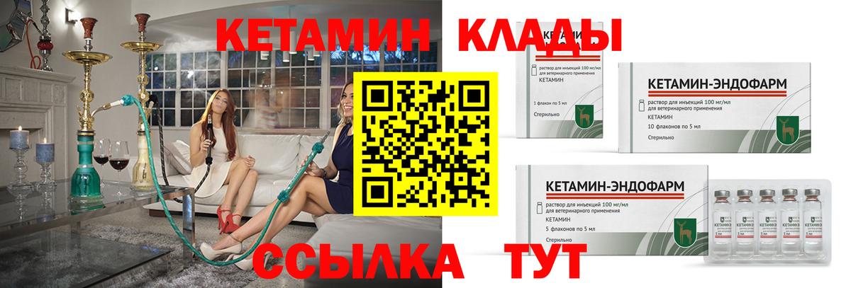 КЕТАМИН VHQ Унеча