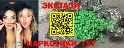 экстази Можайск