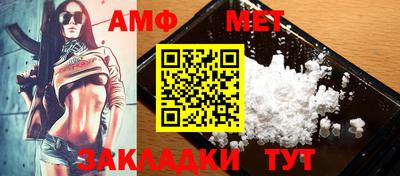 амф Моздок