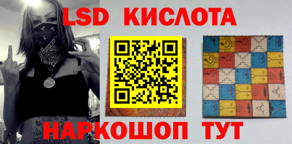 LSD-25 экстази ecstasy Унеча