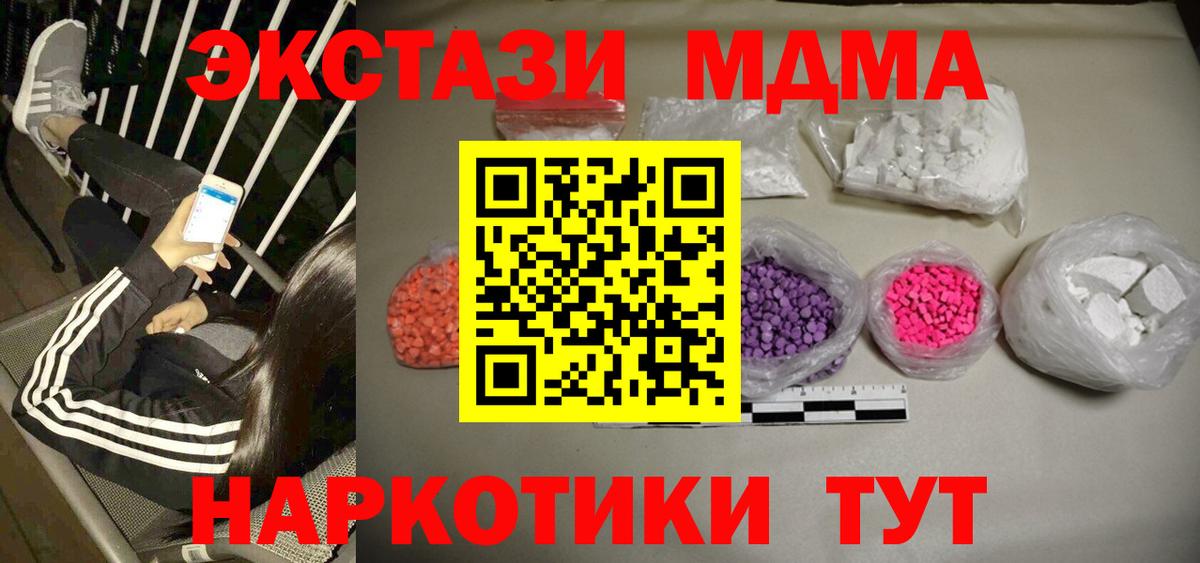 ЭКСТАЗИ  КОКАИН  МЕТАМФЕТАМИН  Вход с VPN  ГАШИШ  Конопля  Унеча  Меф кристаллы 