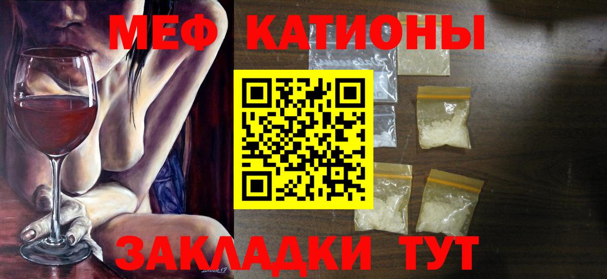 Меф    зеркало  Унеча  Меф мука  Вход с VPN  Меф 