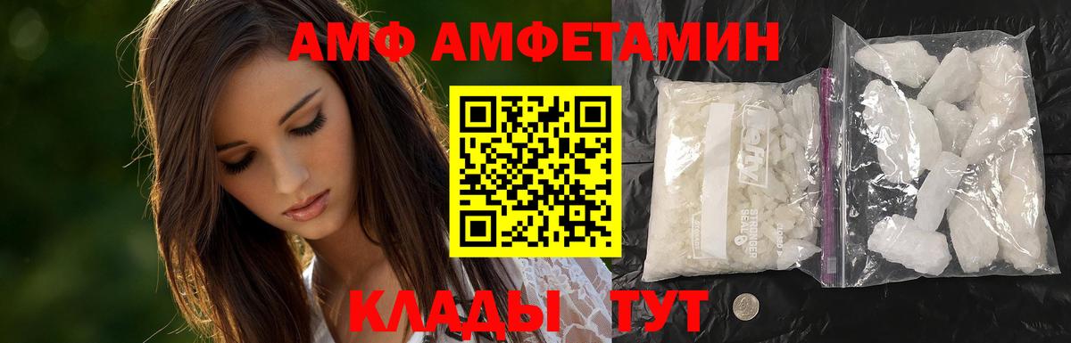 МЕТАМФЕТАМИН  Вход с VPN  Унеча  Метамфетамин пудра 