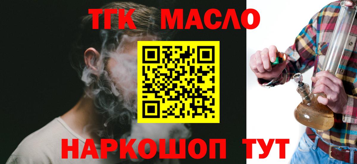 Дистиллят ТГК концентрат Унеча